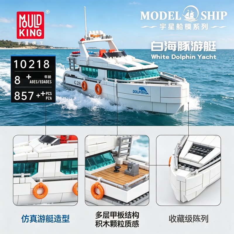 Model Kit Yacht - مجموعة بناء يخت الدلفين الأبيض من