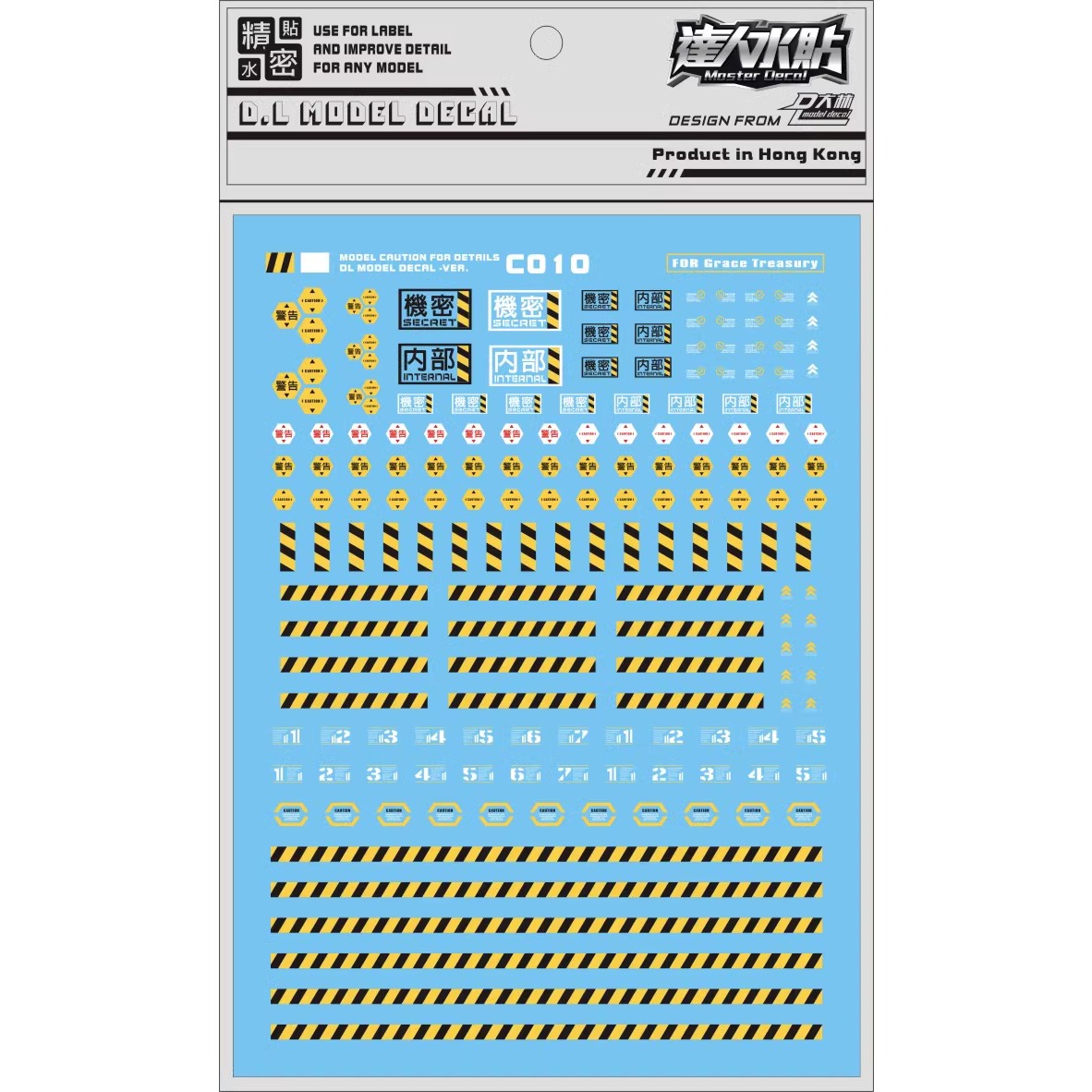 ملصقات ماستر ديكال C010 تحذيري - مراجعة Model Kit Eva وسعره